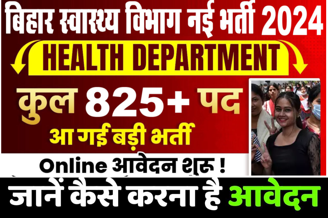 Bihar Health Department Online Form 2024