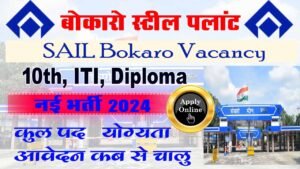 Bokaro SAIL 108 Various Vacancy Online Form