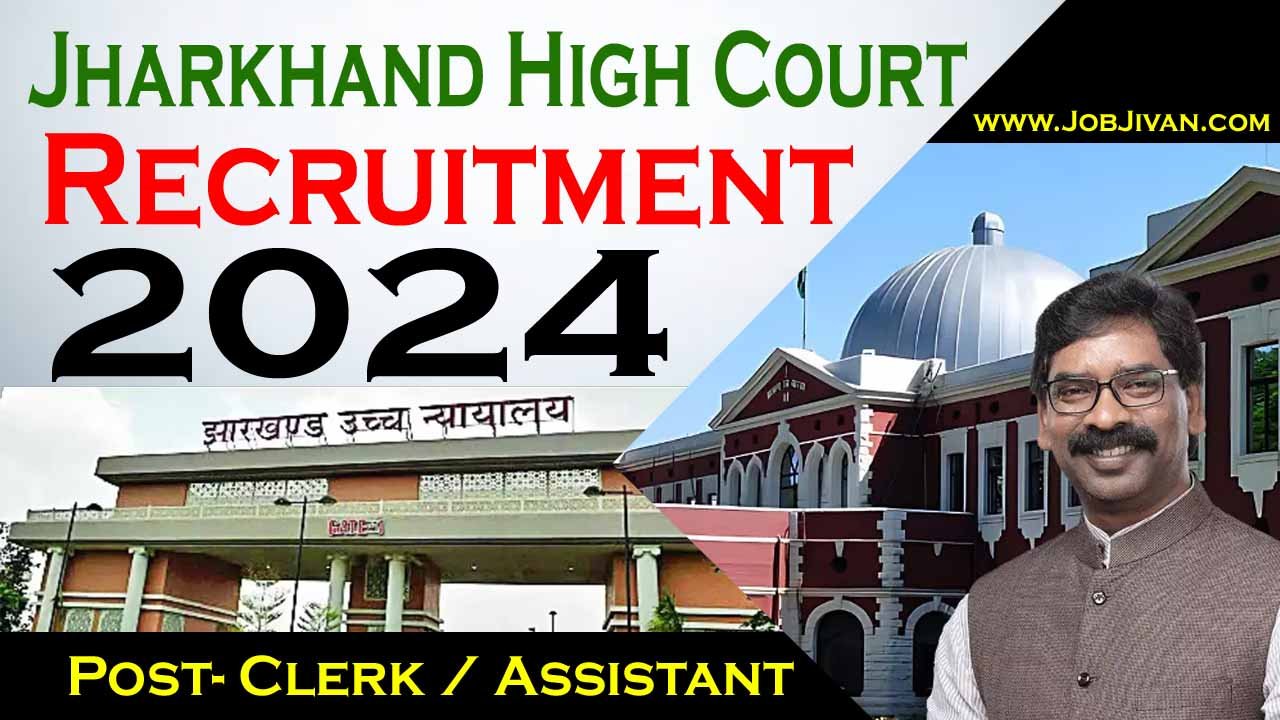 Jharkhand HC 410 Clerk Assistant Online Form