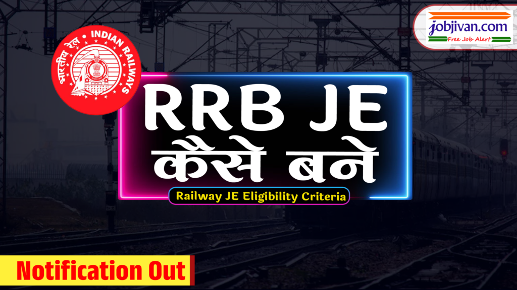 Railway JE Eligibility Criteria