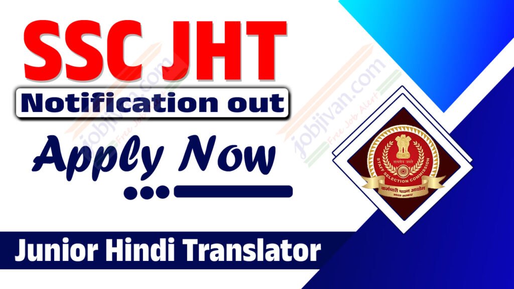 SSC JHT Recruitment 2024