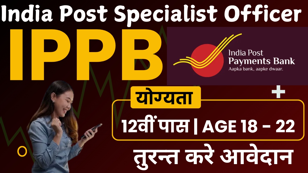 IPPB SO IT Recruitment 2024