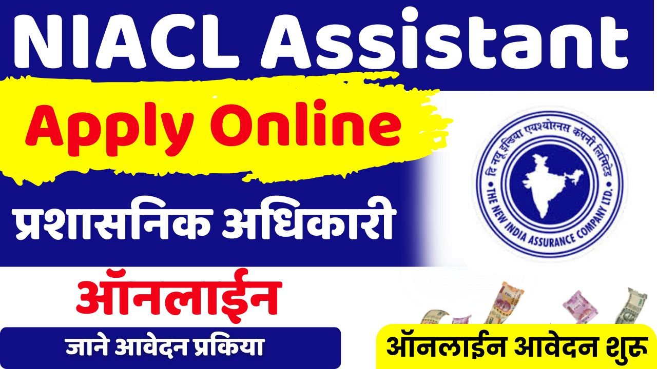 NIACL Assistant Apply Online 2024